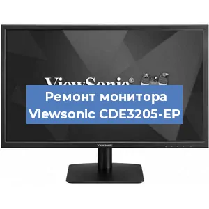 Ремонт монитора Viewsonic CDE3205-EP в Санкт-Петербурге